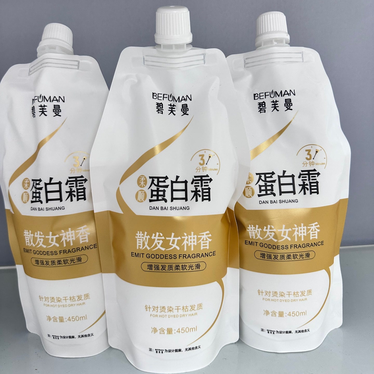 【枯发救星~发3袋】柔顺蛋白霜补水营养修复发膜护发素 到手价¥29.90