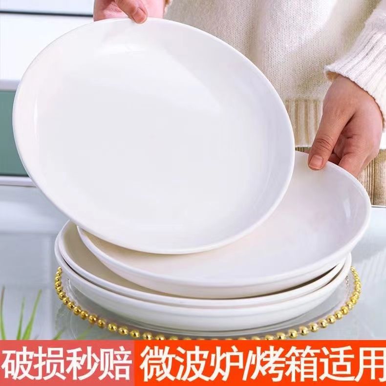 4只装10英寸菜盘子家用陶瓷大号深盘子小龙虾剁椒鱼头盘碟子圆盘 到手价¥21.90