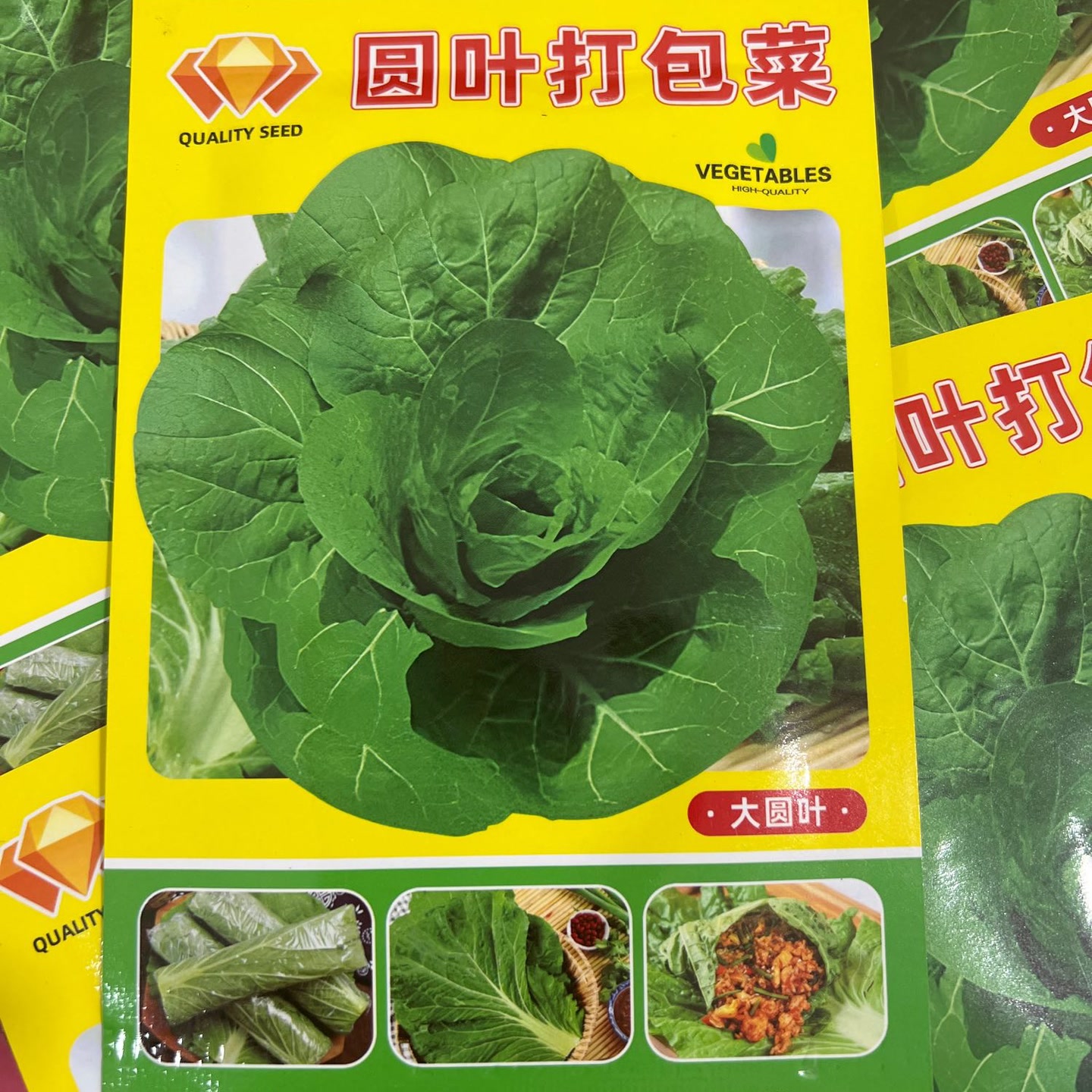 大圆叶饭包菜种子10克 到手价¥13.90