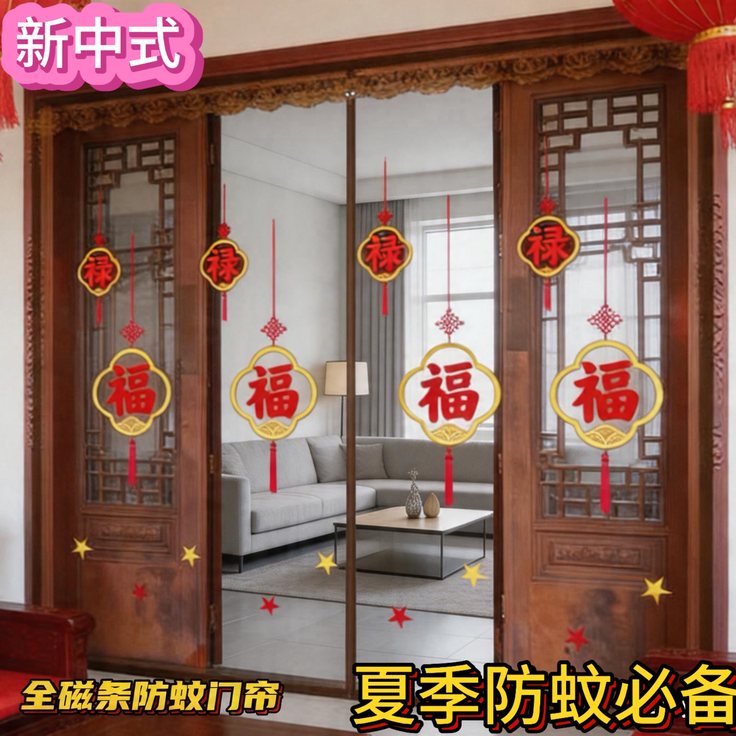 全磁条夏季金刚网绣花免打孔魔术贴家用隔断防蚊虫门帘 到手价¥23.00
