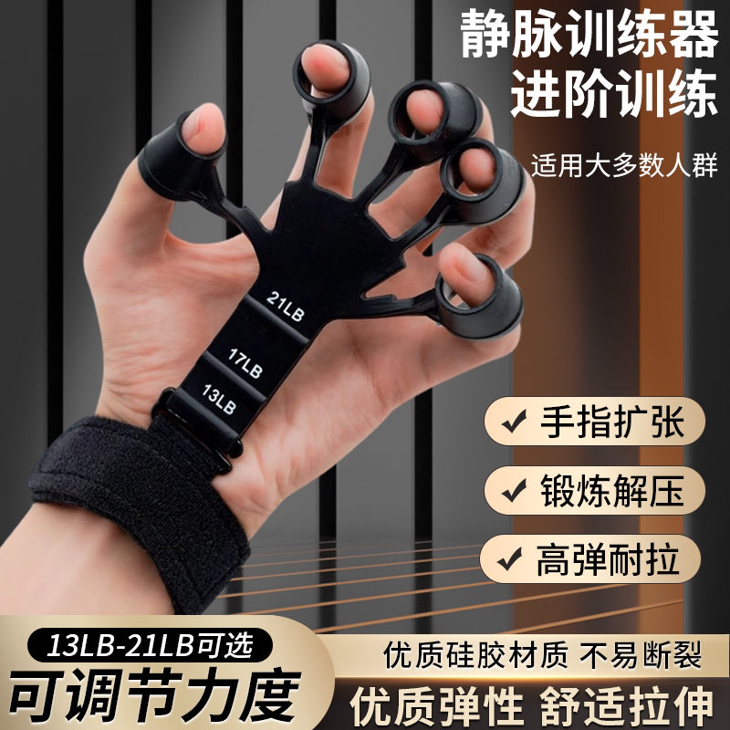 静脉训练器五指手指拉力器简约器男手臂麒麟臂力器筋脉练手劲器材 到手价¥5.90