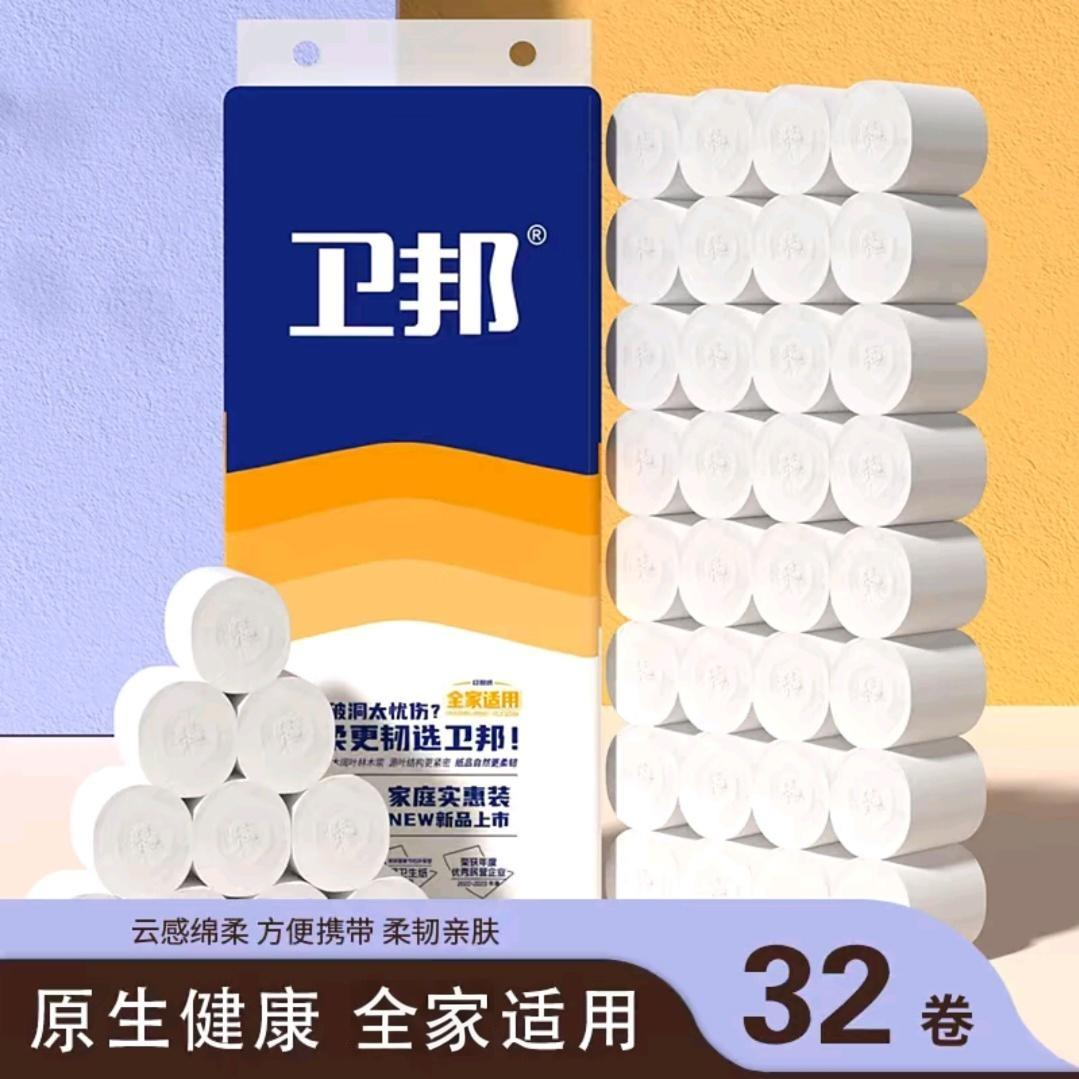 卫邦-10斤纯木浆家用实惠装干湿两用大包卷纸 到手价¥57.90