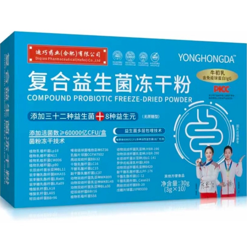 （普通食品）冻干粉12盒 到手价¥59.99