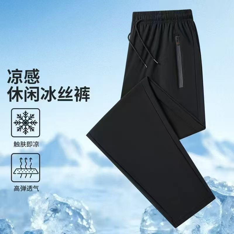 【冰丝 高弹 速干】夏季速干透气男女同款大码休闲裤垂感宽松裤 图片 5