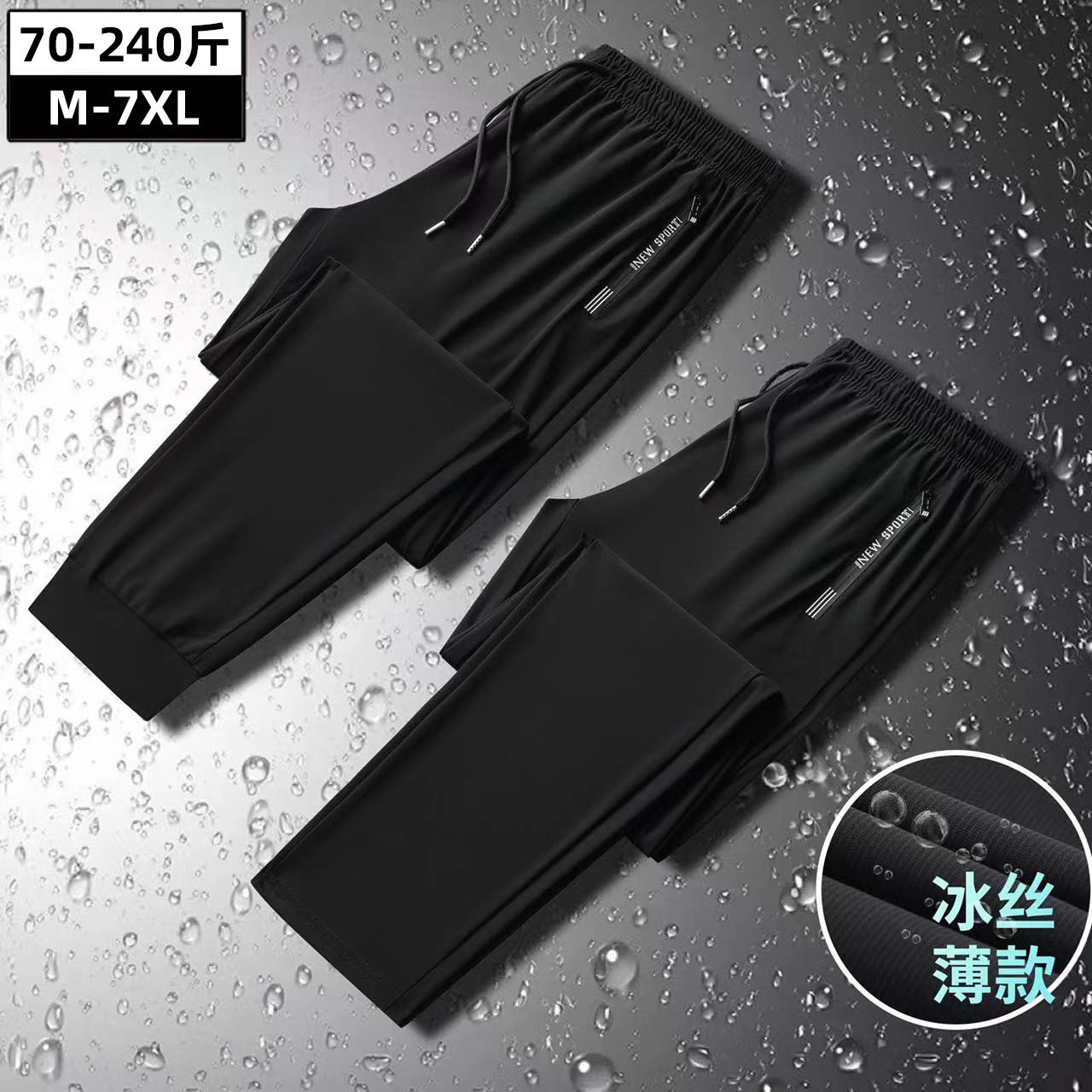 【冰丝 速干 透气】夏季男女同款速干弹力休闲冰丝裤直筒休闲裤子 图片 1