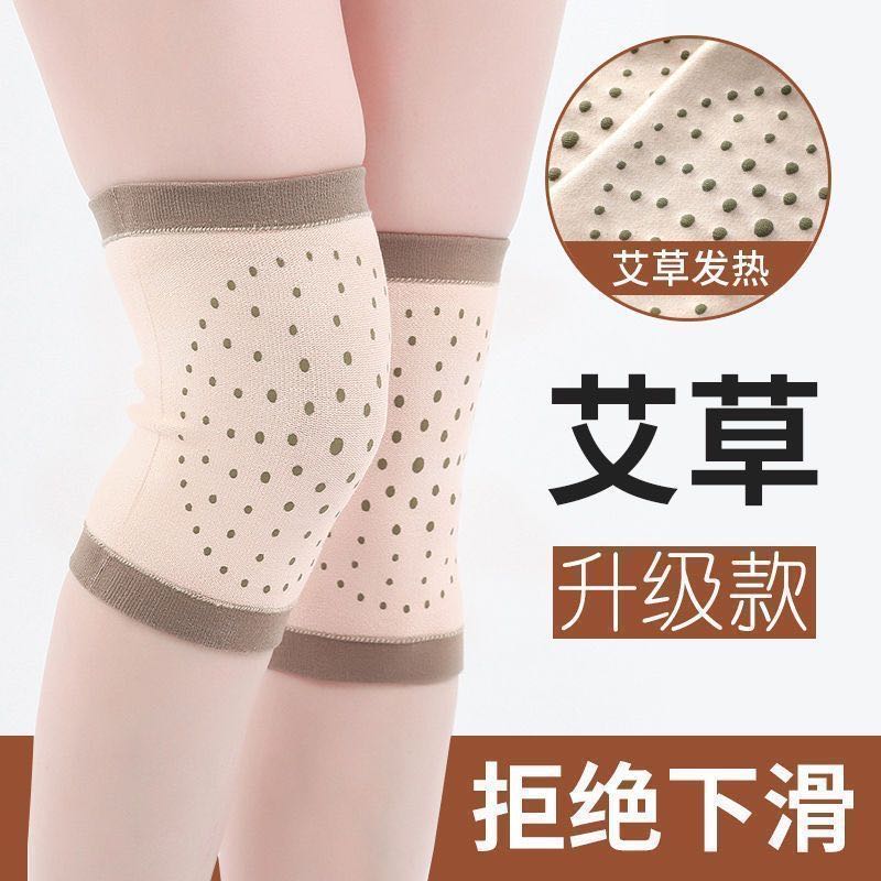 【粉丝福利】四季艾草护膝护腿防寒保暖老寒腿男女通用 到手价¥6.90