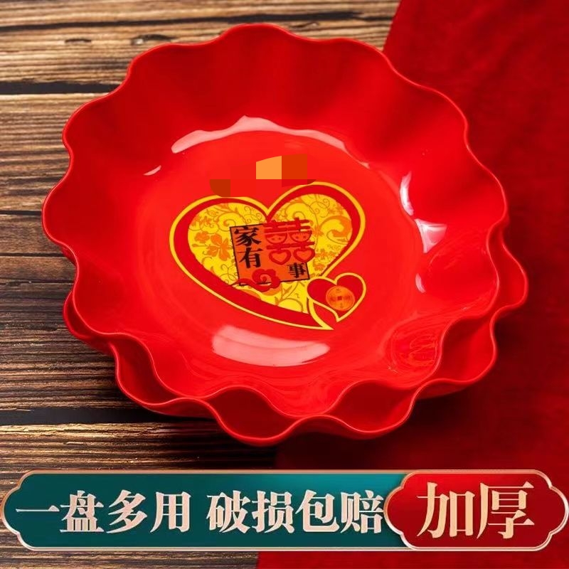 喜庆果盘家用婚庆干果盘塑料红色茶盘福字零食盘瓜子花生糖果摆盘 到手价¥9.99