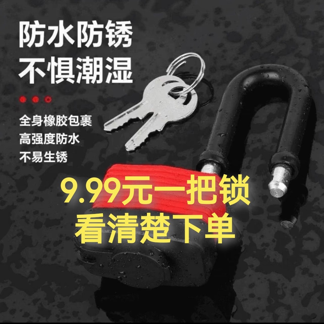 9.99元一把40mm防水防盗防锈门锁（到手一把锁） 到手价¥9.99