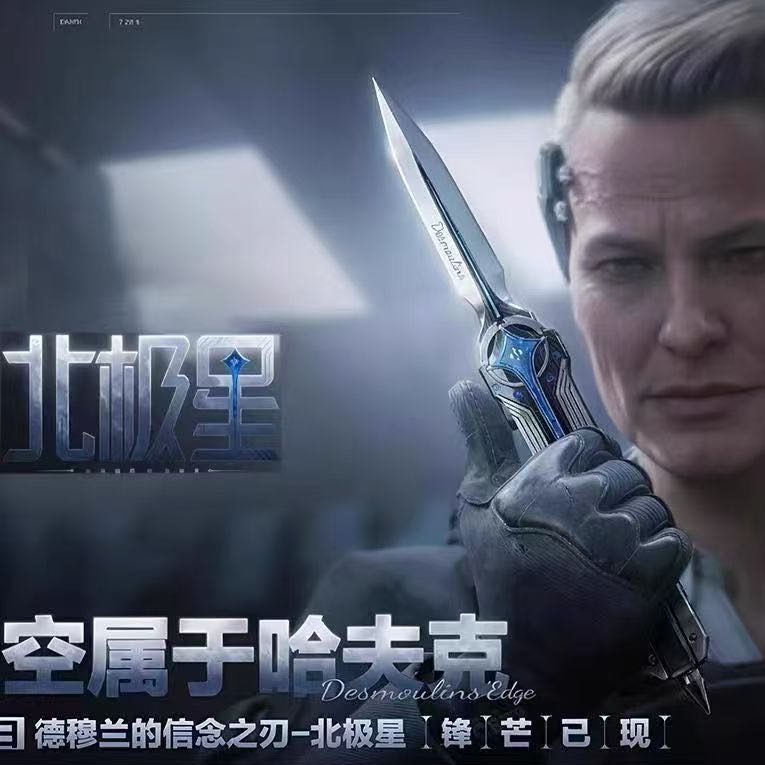 三角洲周边北极星绝世武器模型合金同款摆件饰品三角洲周边武器 到手价¥10.80