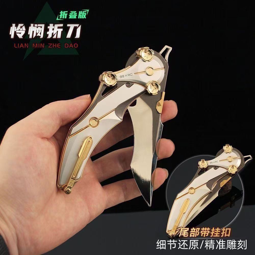 三角洲周边近战爪刀武器怜悯之刃游戏周边玩具模型工艺金属模型 到手价¥4.98