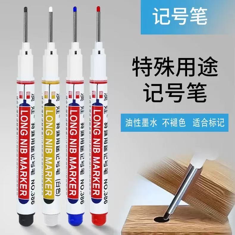 长头记号笔深孔防水记号笔特殊笔记号笔卫浴木工瓷砖多用途油性笔 到手价¥8.99