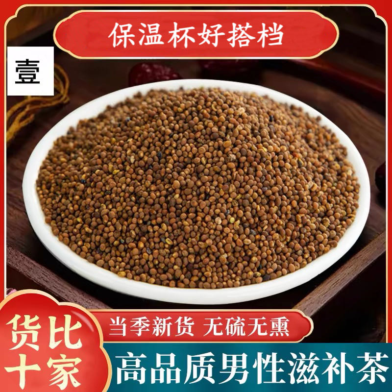 内蒙菟丝子茶 可以搭配五味子 男士组合茶泡水500g菟丝子吐丝高99 到手价¥29.90