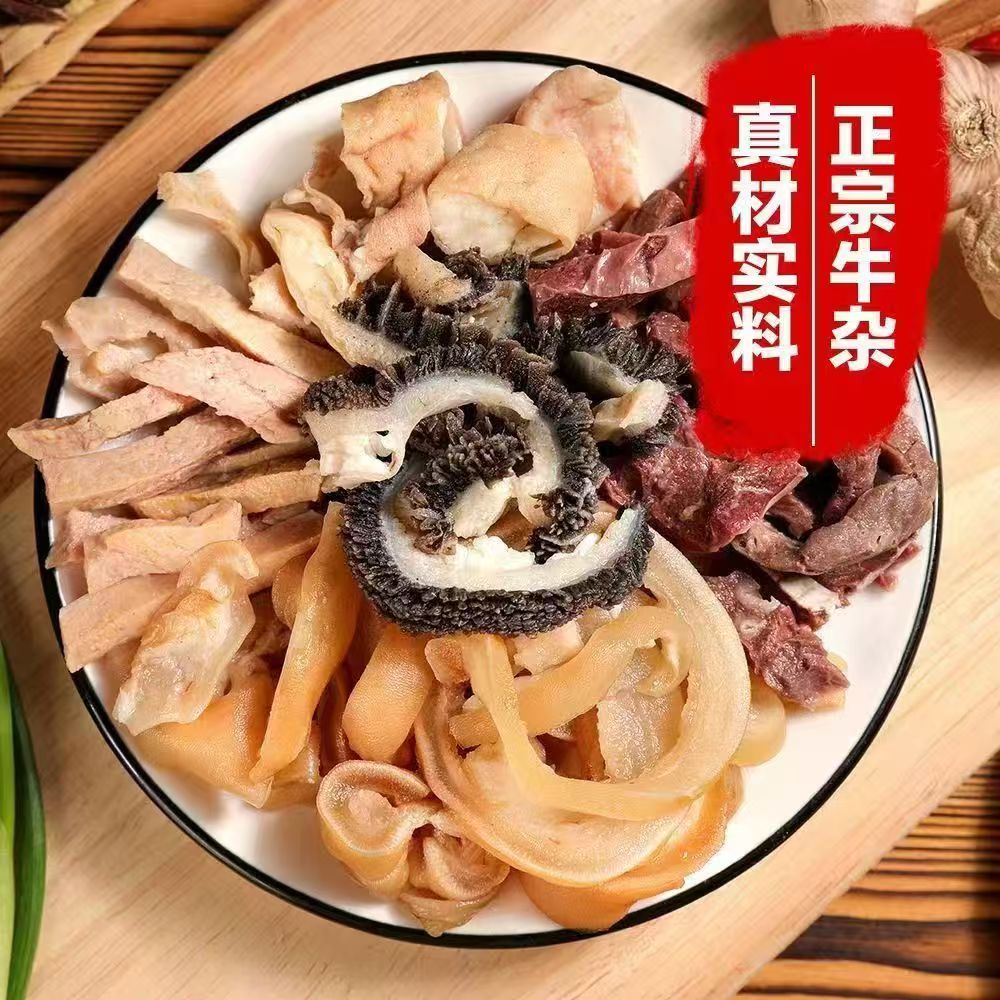 内蒙草原原切牛杂 到手价¥69.00