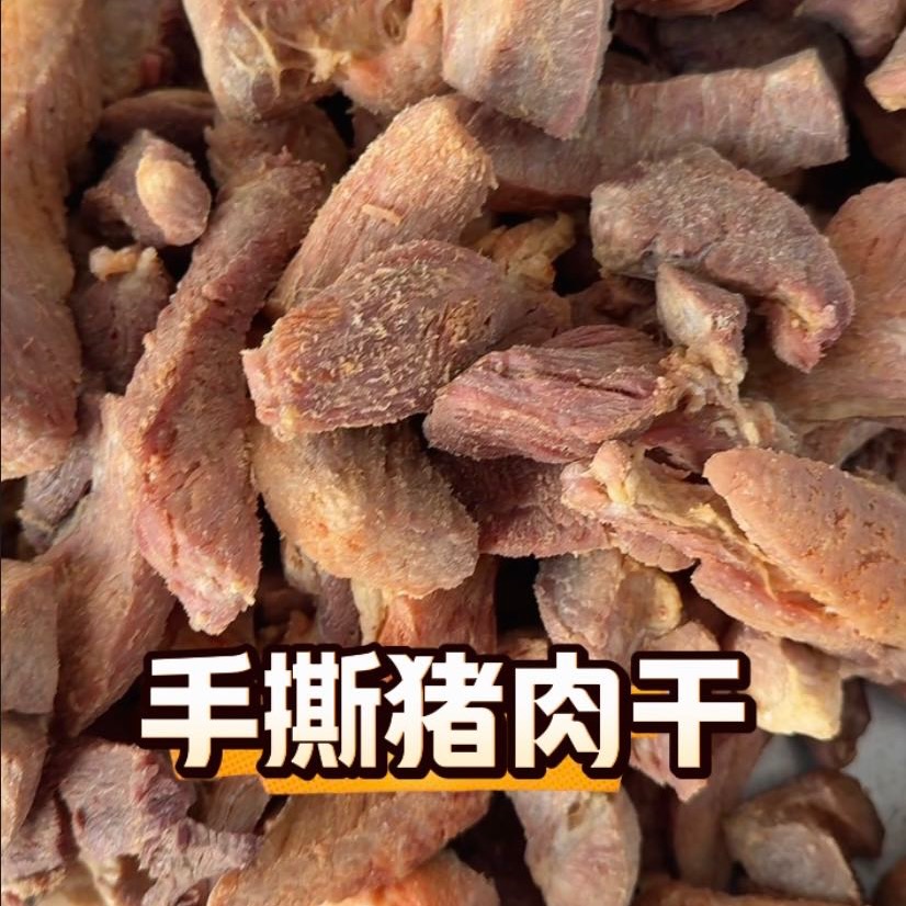 【手撕猪肉干】炸瘦肉块 每袋200克（4-6小袋） 到手价¥48.00
