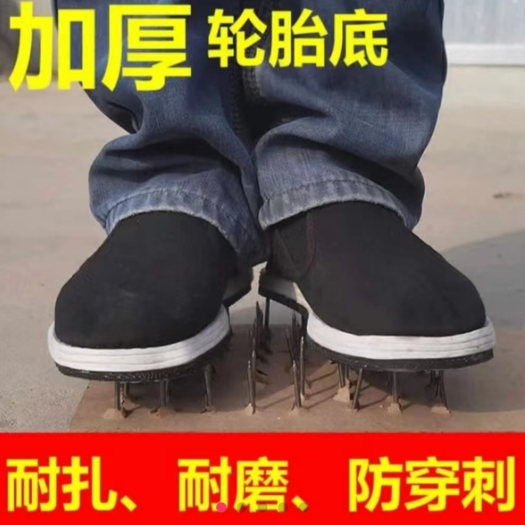 耐磨防扎轮胎底布鞋工地鞋 到手价¥13.90