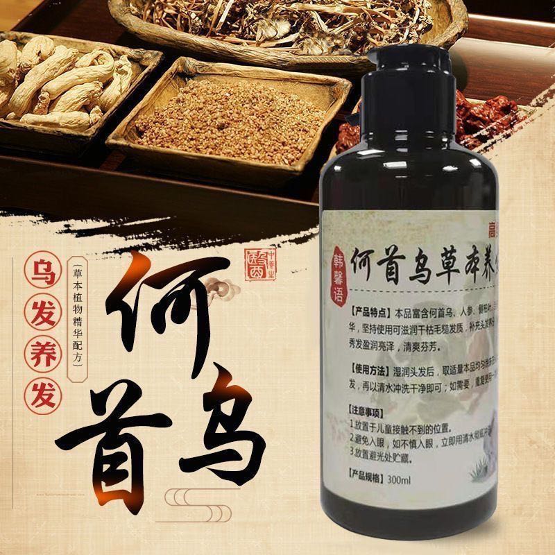（当天发货）何首乌草本养发液洗发水黑液滋养头发 到手价¥29.90