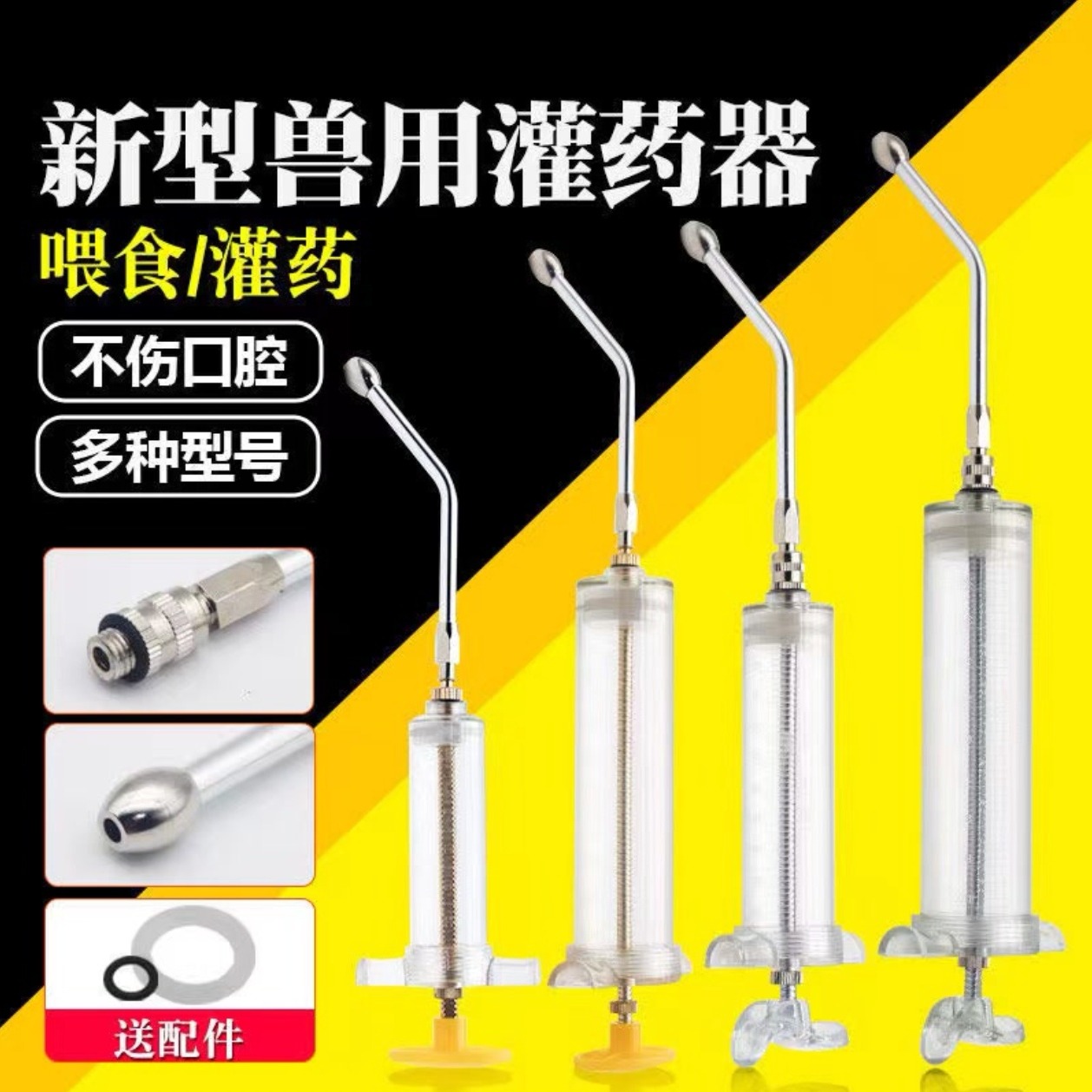 猪牛羊喂药器灌药器动物用不锈钢嘴简单方便养殖场通用狗猫宠 到手价¥16.90