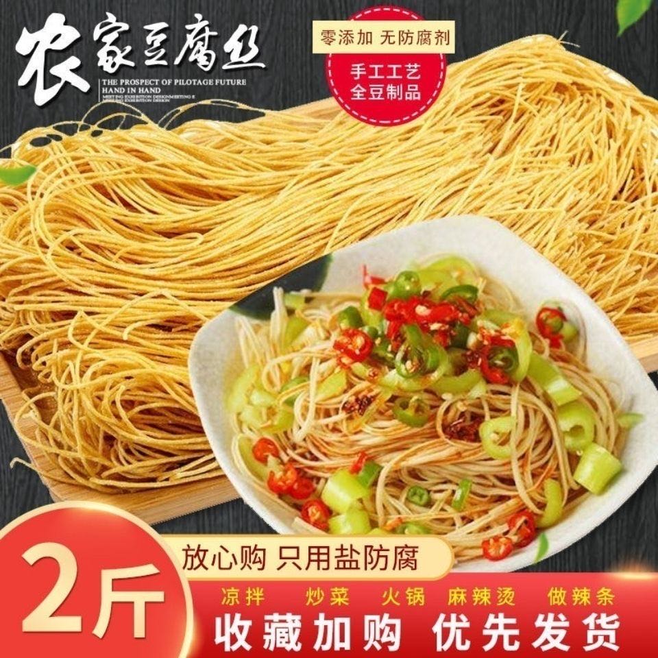 腐竹丝豆制品大豆素肉凉拌热炒火锅 到手价¥17.90