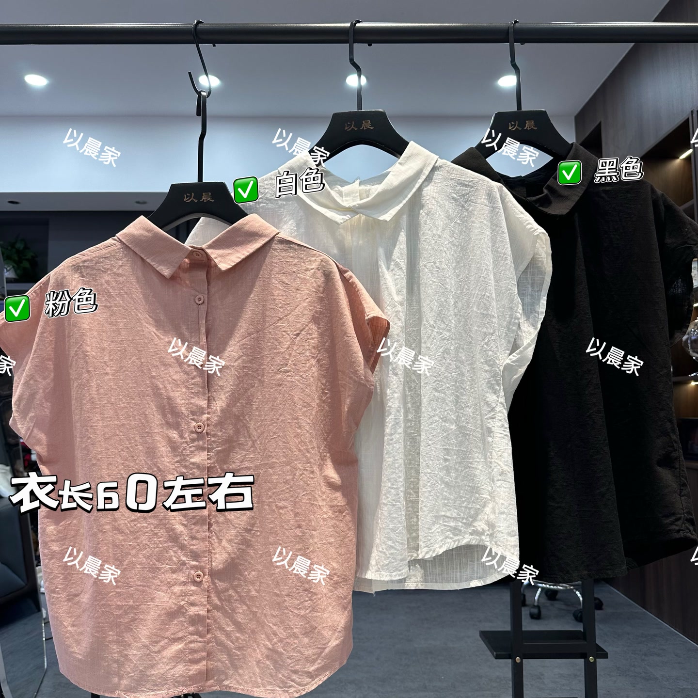 【以晨专属】522 翻领麻棉衬衫 到手价¥39.99