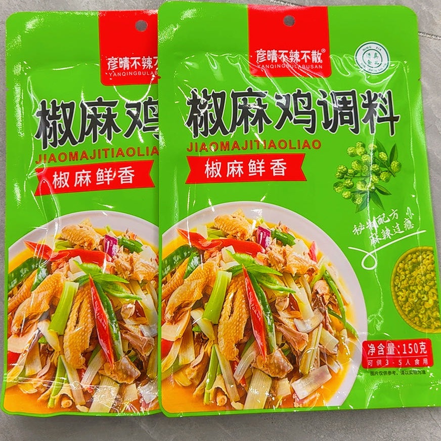 宁夏椒麻鸡料（又麻又香） 到手价¥19.90