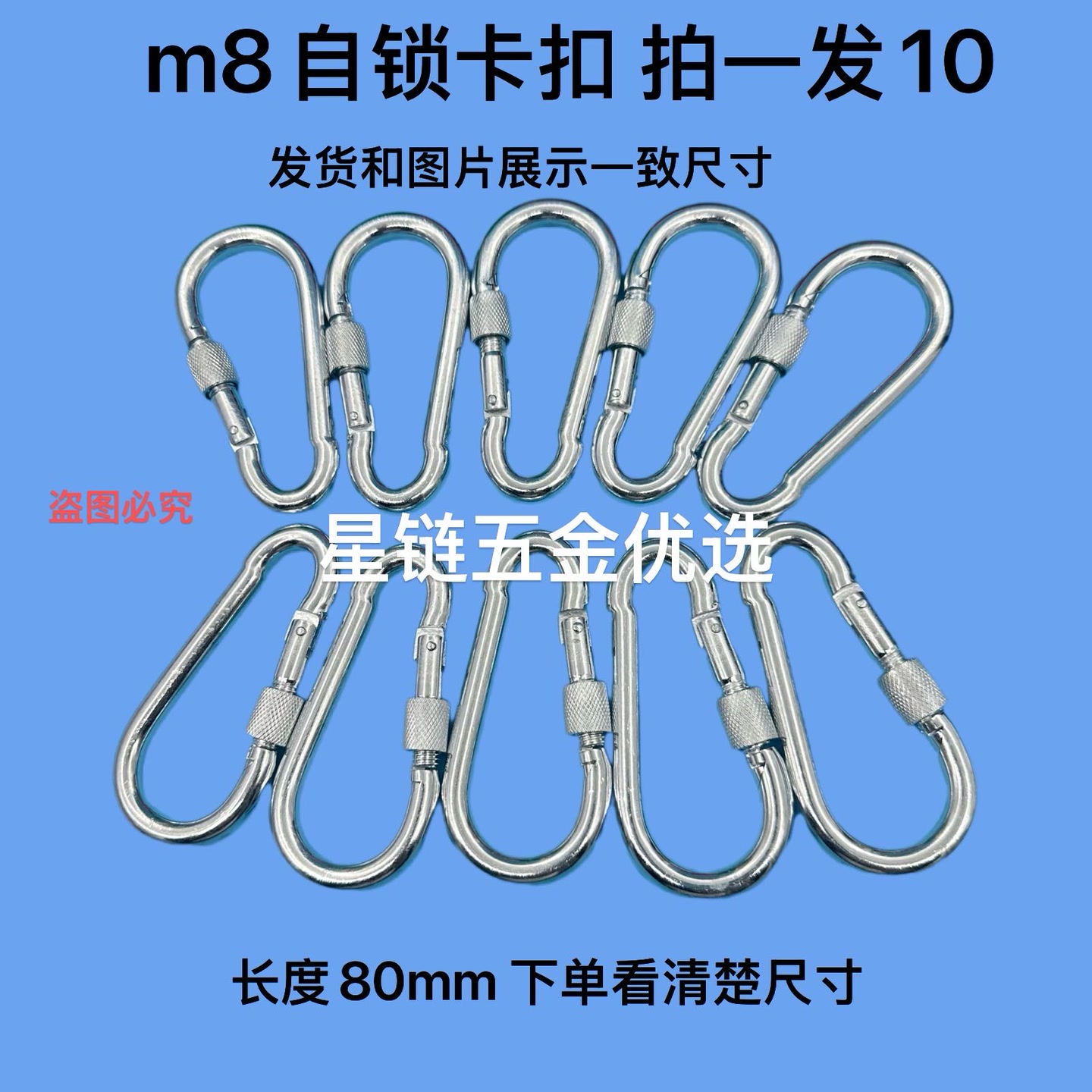 （拍一发10）M8带锁安全卡扣镀锌户外挂钩保险扣栓牛锁扣狗链锁扣 到手价¥9.99