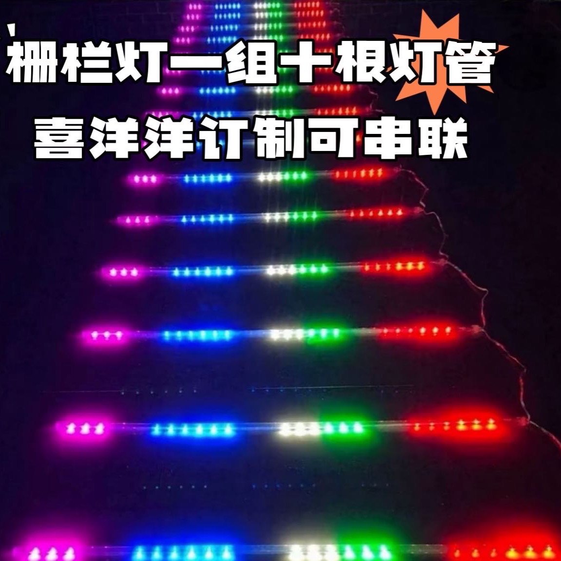 新数码流水生财栅栏灯一组10支灯管 到手价¥39.90