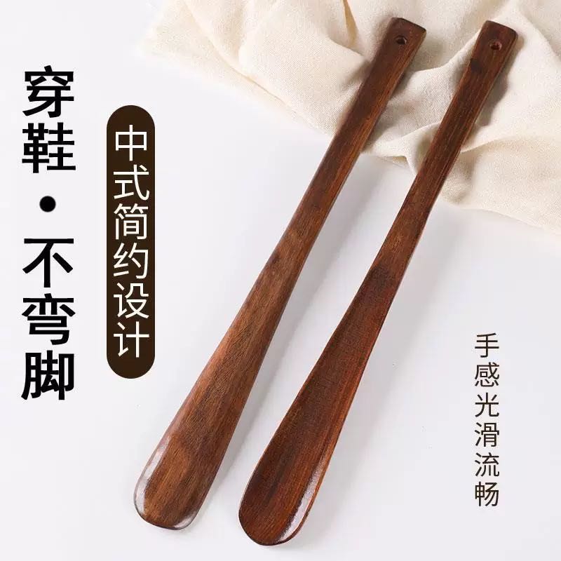 【热销优选】实木鞋拔子长柄家用免弯腰穿鞋鞋扒子【LQN】 到手价¥9.99