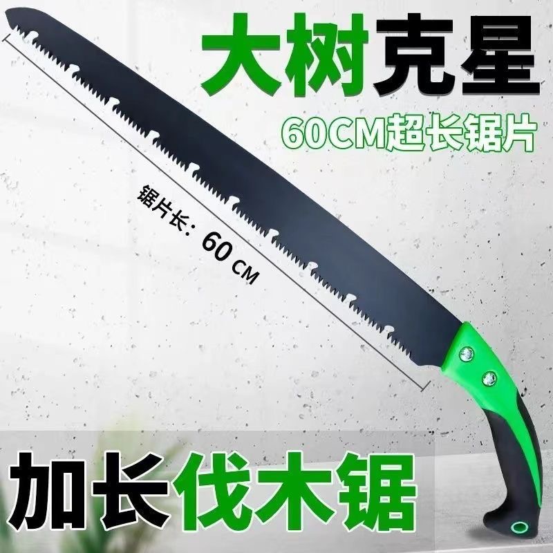 大号伐木锯欧姆锯齿快速路省力锯园林锯修枝锯 到手价¥9.99