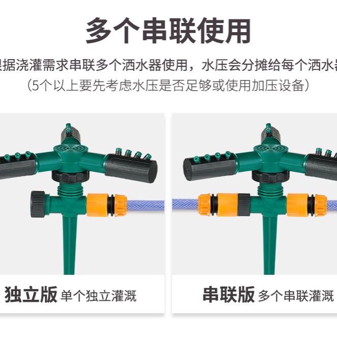 喷雾器园艺工具草坪花园浇菜喷头园林洒水器自动旋转灌溉喷水神器 到手价¥9.99