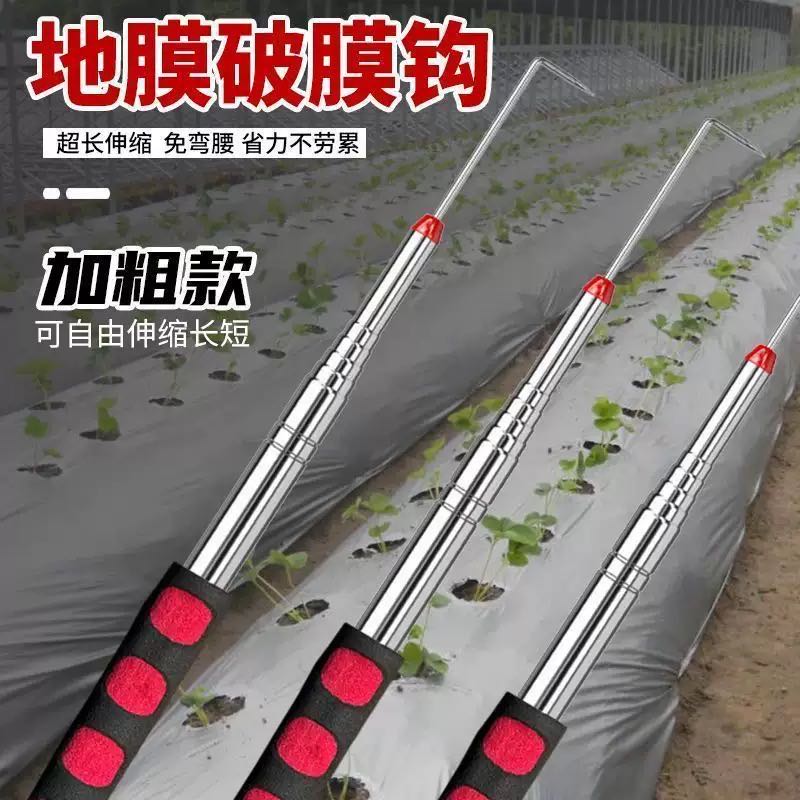 拍1发2 可伸缩不锈钢破膜钩出苗神器 地膜钩工具农用破地膜放风钩 到手价¥12.99