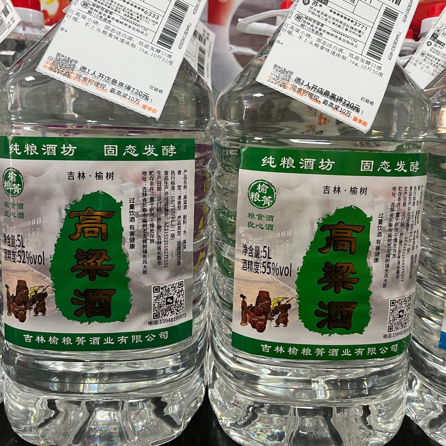 红高粱小烧，固态法白酒，低温发酵口感好喝，不上头粮食味道浓郁 到手价¥60.00