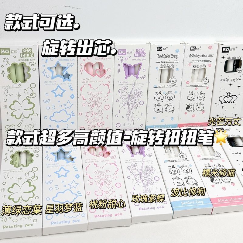 JW高颜值ins风旋转扭扭笔学生考试刷题写作用黑色0.5mmST头中性笔 到手价¥4.99