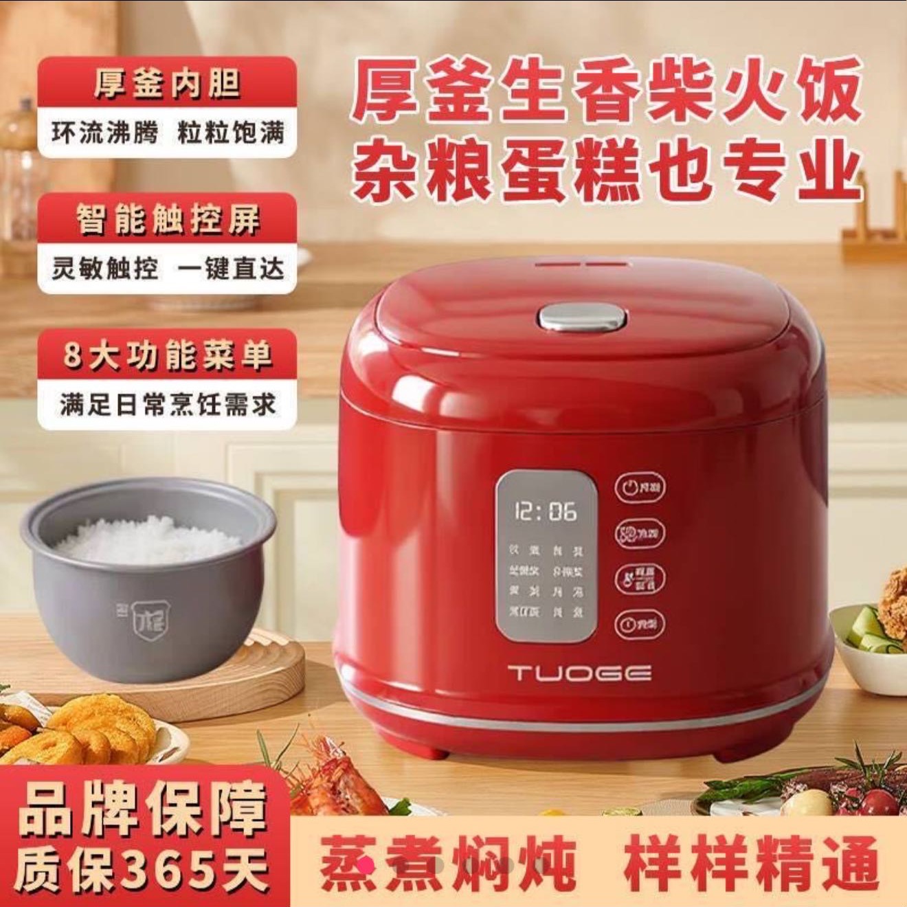【三黑人专属】覆钛内胆电饭煲2.5L迷你多功能预约快煮电饭锅 到手价¥99.90