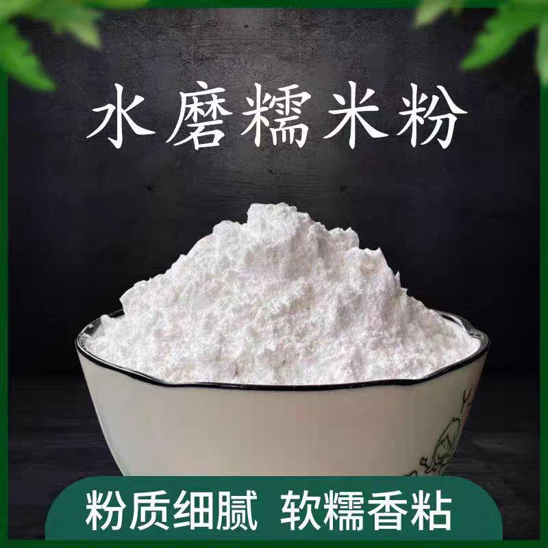 （主播专属）水磨糯米粉5斤1袋 到手价¥23.90