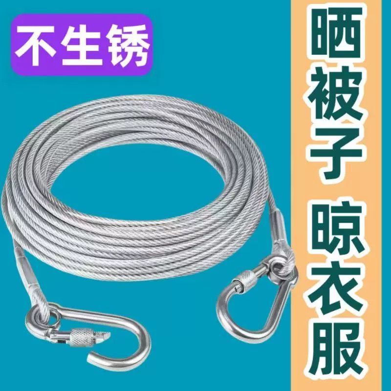户外包塑钢丝晾衣绳阳台钢丝绳晒被子室包机械收纳整理晾晒神器 到手价¥9.99