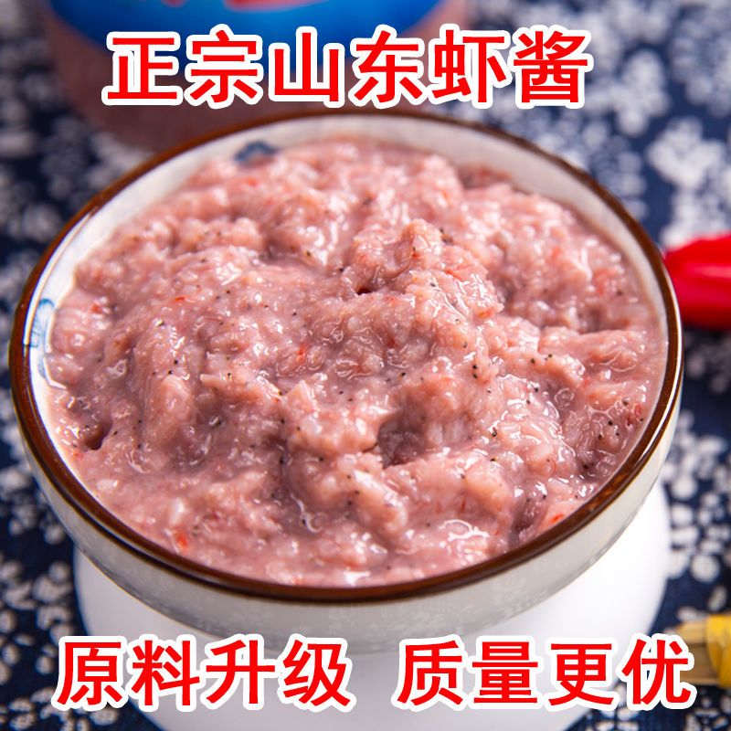山东渤海湾正宗纯手工虾酱无添加渤海野生虾拌饭酱老式原味纯虾酱 到手价¥16.90