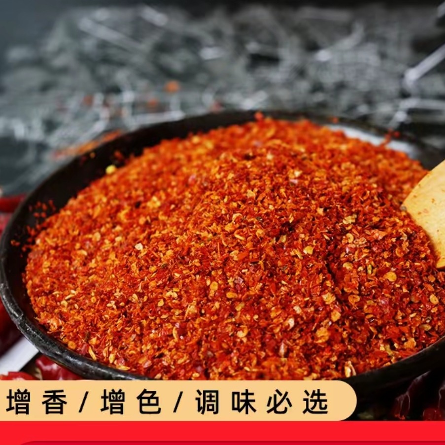 苏米家秘制配方辣椒面 （三十年老店） 到手价¥19.99