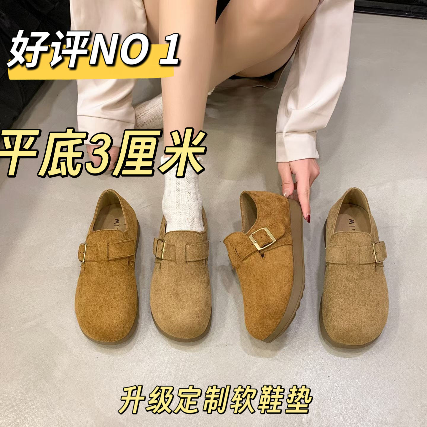 送运费险 好评榜3厘米 平底百搭软底勃肯鞋可水洗春季新款8880 到手价¥49.88