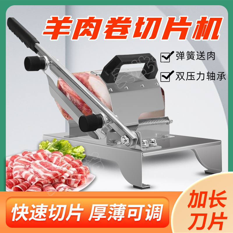【清仓】新款多功能不锈钢羊肉卷切片机【赠一把刀片10个冻肉袋】 到手价¥39.90