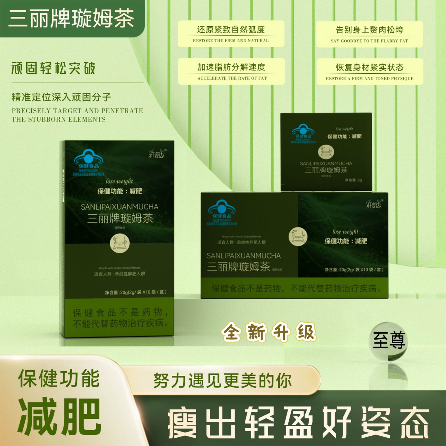 【618大促活动】文静减肥茶 到手价¥59.99