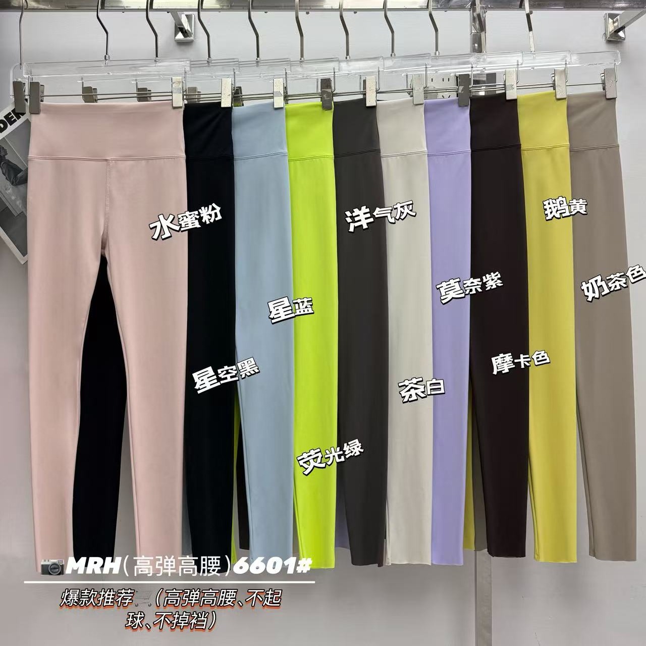 6601高弹高腰芭比休闲裤 到手价¥29.99