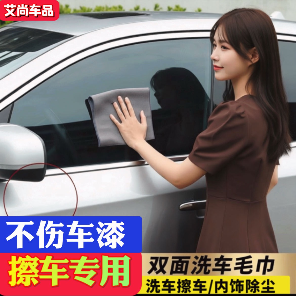 精品麂皮绒擦车毛巾柔软不伤车漆加厚吸水不掉毛高品质超细纤维 到手价¥8.80