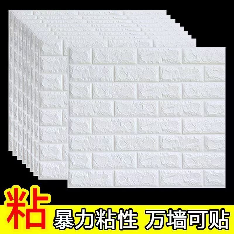大尺寸墙纸壁纸防潮防水带背胶卧室客厅可用 到手价¥9.99