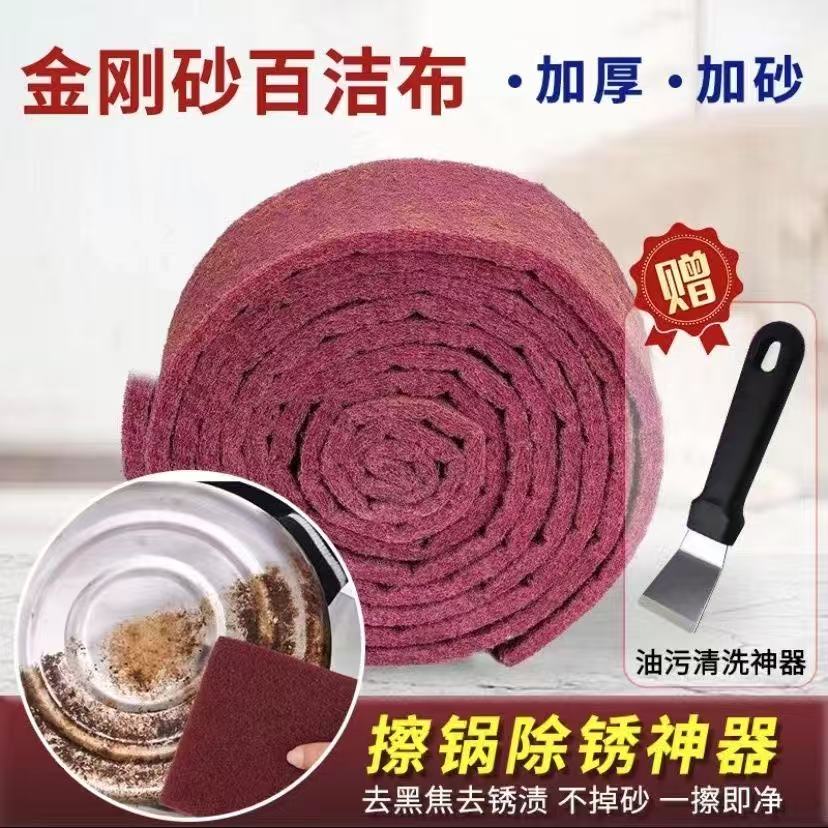 【拍一发二米送小铲】金刚砂百洁布强力去锈洗碗布多用刷锅底打磨 到手价¥9.90