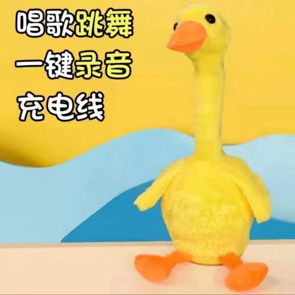 （MX）会说话的沙雕鸭玩具a 到手价¥15.99