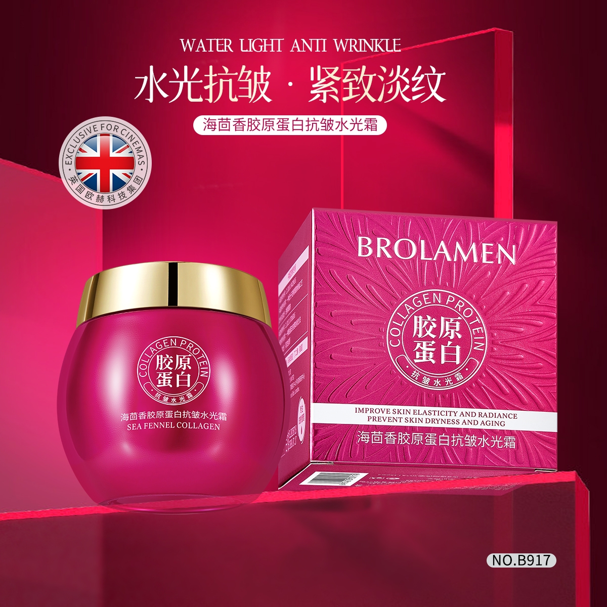 【主播专属】胶原蛋白抗皱水光霜胶原蛋白霜 到手价¥69.90