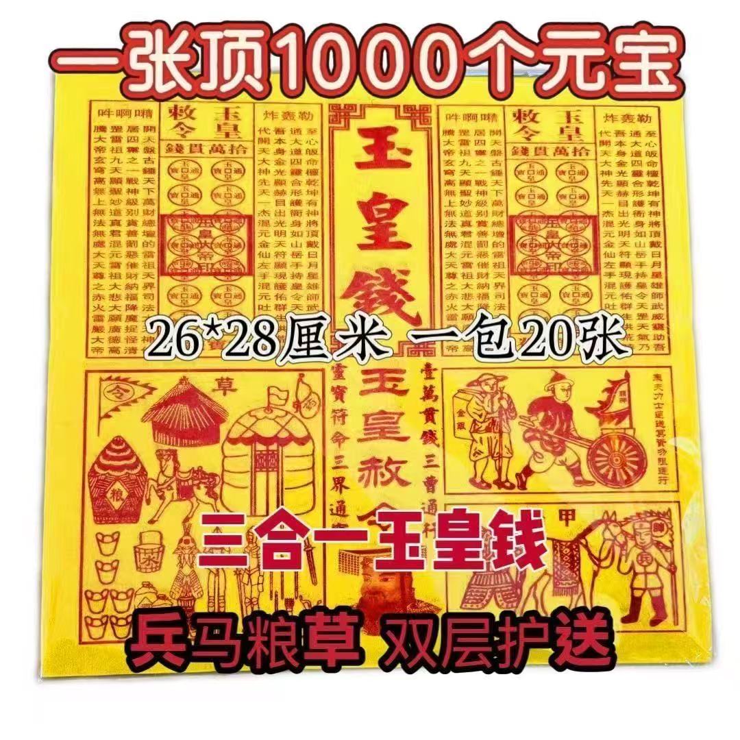 烧后留字大尺寸26*28新款四合1三件套三种竹浆纸高清印刷字字清晰 到手价¥5.80