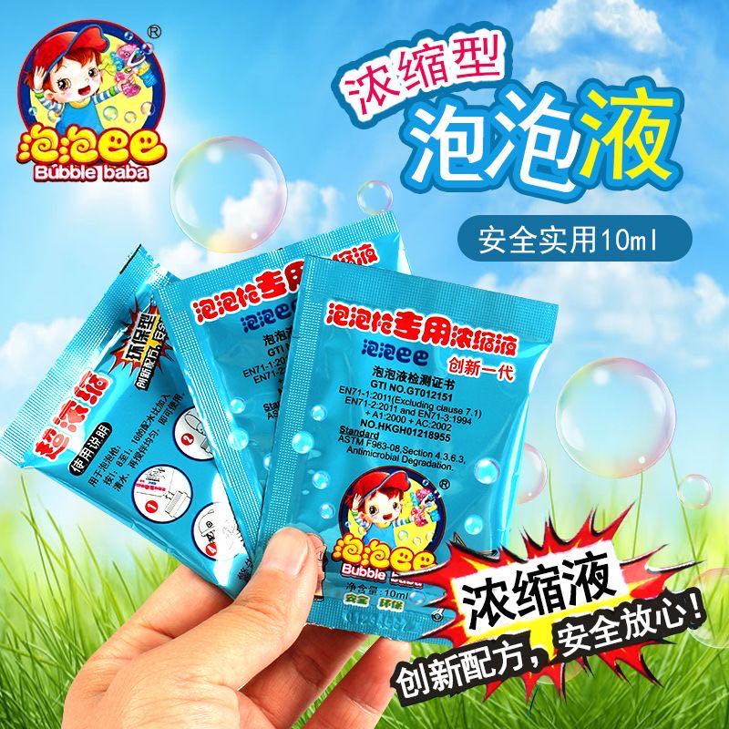 【补充装】德国原料进口椰油配方超浓缩泡泡液早教玩具泡泡机专用 到手价¥6.90