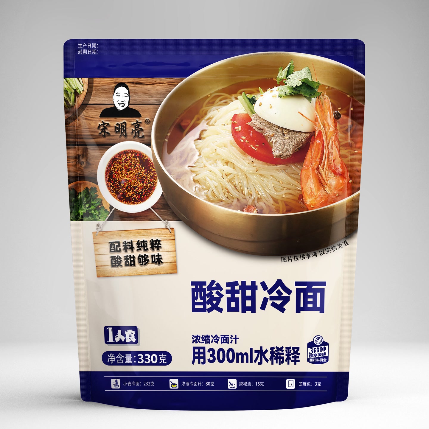 宋明亮酸甜细冷面6袋(不是很甜)嘎嘎爽口330g/袋(新老包装随机发) 到手价¥29.99