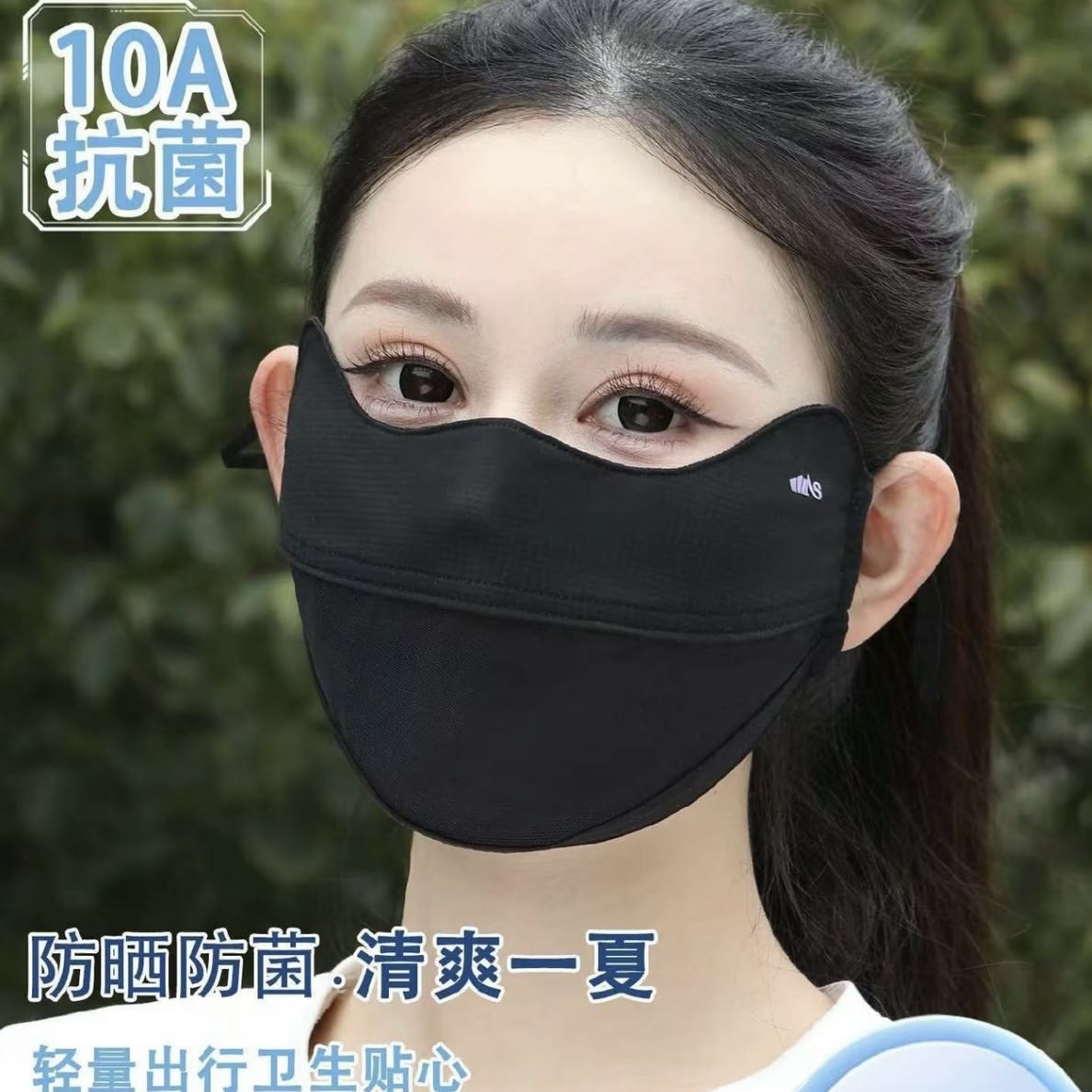 【夏季爆款】网纱款护眼角防晒女士口罩防晒面罩带孔防晒透气防护 到手价¥13.90